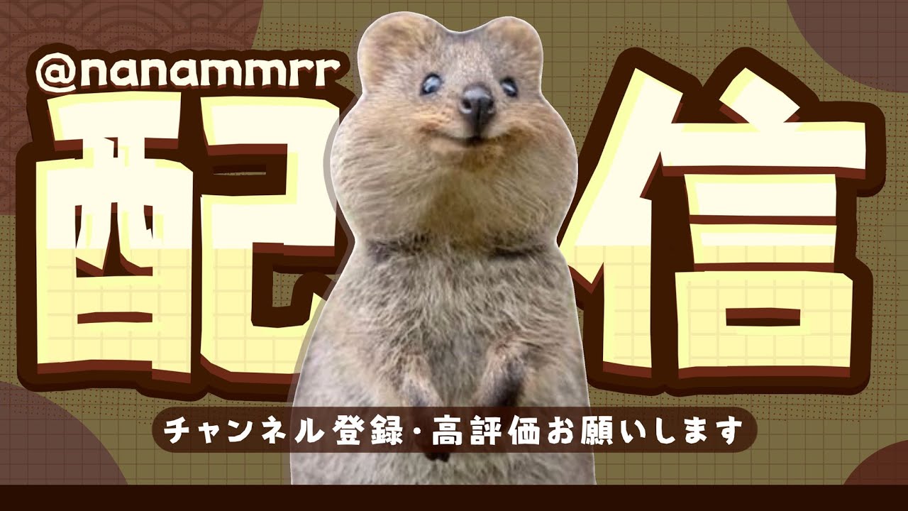 土を被る人人間にはなりたくない人の配信