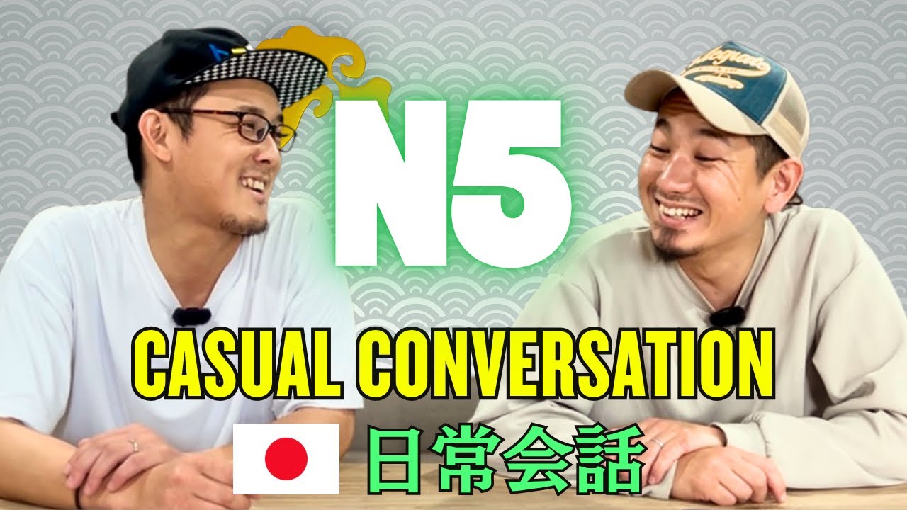 0から始める日本語会話 N5 Casual Conversation【日常会話】