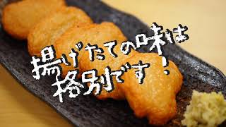 かまぼこレシピ　vol.02　さつま揚げ