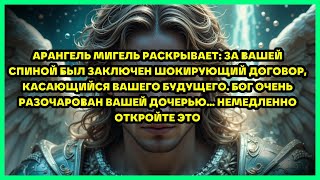 видео: АРАНГЕЛЬ МИГЕЛЬ РАСКРЫВАЕТ: ЗА ВАШЕЙ СПИНОЙ БЫЛ ЗАКЛЮЧЕН ШОКИРУЮЩИЙ ДОГОВОР, КАСАЮЩИЙСЯ ВАШЕГО БУ... картинка: АРАНГЕЛЬ МИГЕЛЬ РАСКРЫВАЕТ: ЗА ВАШЕЙ СПИНОЙ БЫЛ ЗАКЛЮЧЕН ШОКИРУЮЩИЙ ДОГОВОР, КАСАЮЩИЙСЯ ВАШЕГО БУ...