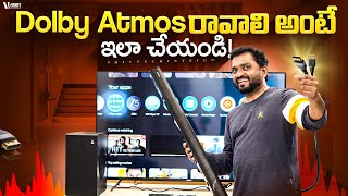 Soundbarకి HDMI ARC / eARC vs Optical – ఏది బెస్ట్? | 2025 UPDATE