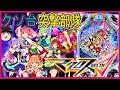 クソ台突撃部隊18 リベンジルンピカ!!まずは解放させる[PマクロスΔ][パチンコ実践][ゆっくり実況]