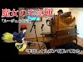 【手回しオルガン演奏動画♬】ジブリの名作「魔女の宅急便」より『ルージュの伝言』を演奏してみた!「kiki's Delivery Service」 ghibli