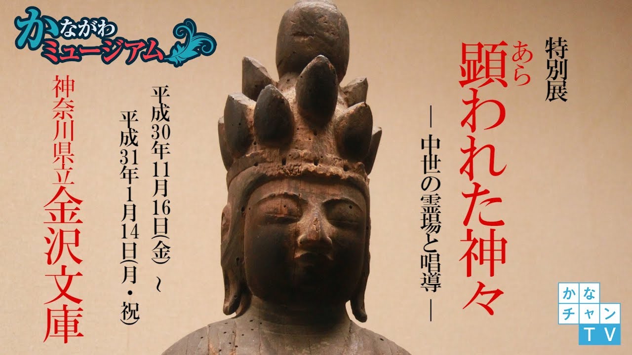 日本の神像 | 検索2021~2022(027)