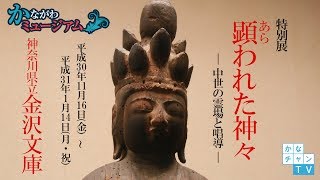 日本の神像 | 検索2021~2022(027)