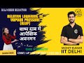 Relative Lowering of Vapour Pressure Class12Chemistry Definition Formula वाष्प दाब का आपेक्षिक अवनमन