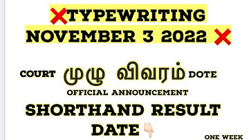 Typewriting Examination & Shorthand Result Official News 2022