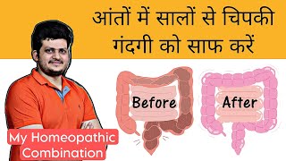 आंतों में सालों से चिपकी गंदगी को साफ करें | My Homeopathic Combination | How to use | screenshot 5