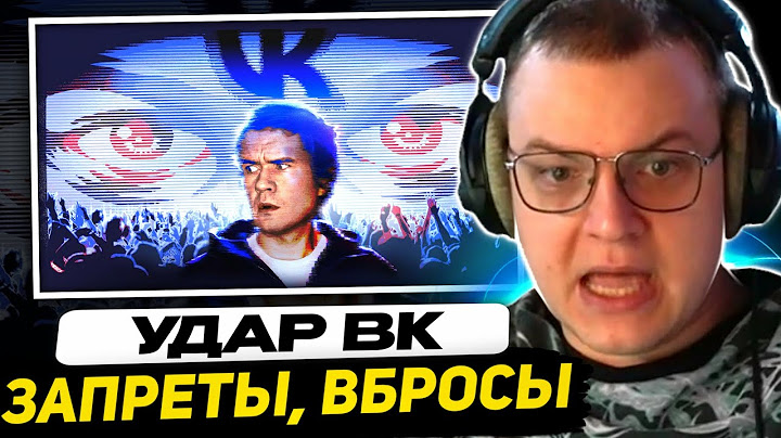 ПЯТЁРКА СМОТРИТ: [Bad] - VK наносит ответный удар (Вбросы, ВК Гранты и Comedy Club)
