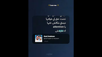 BilalFadili Algerie Reels تصميم فيديوهات اكسبلور Rai شاشة سوداء راني ندمان 