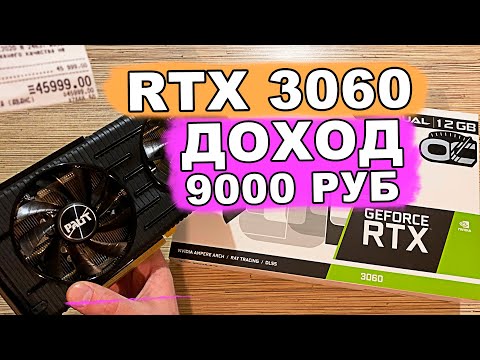 RTX 3060 palit майнинг на 3060 12gb | обзор и тест.