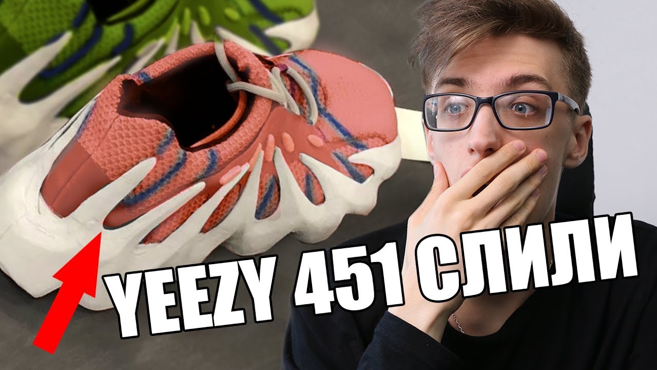 Adidas Yeezy Boost 451 V2 White Blue Black For Sale New