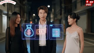 شاب فقير يفعّل نظام المليارات فيتغيّر مصيره فوراً ويصدم كل من حوله