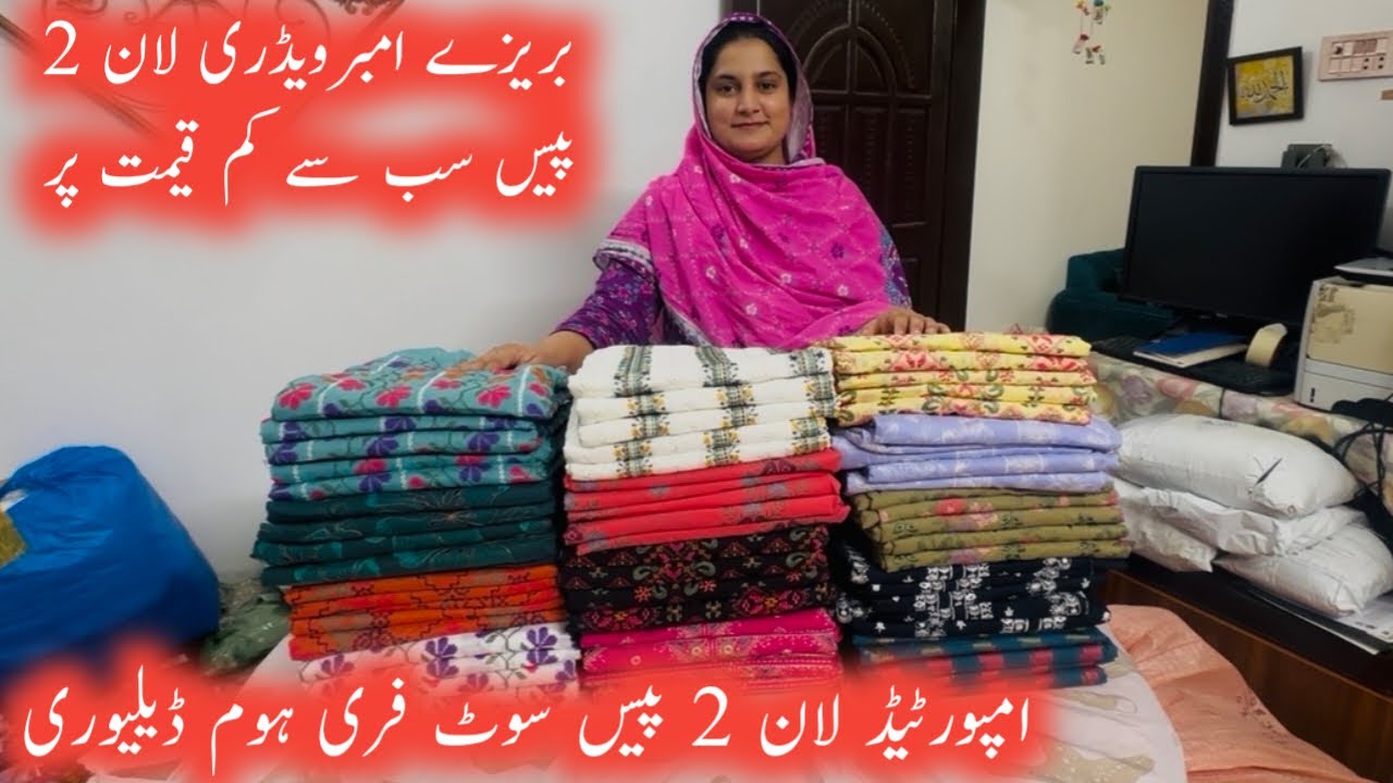 Bareezy embroidery 2 psc Lawn suits | imported lawn | sidra kitchen hacks 