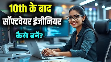 Software Engineer Kaise bane after 10th | 10th ke Baad Software Engineer kaise bane