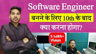 10th ke baad Software Engineer kaise bane | Software Engineer kaise bane after 10th screenshot 5