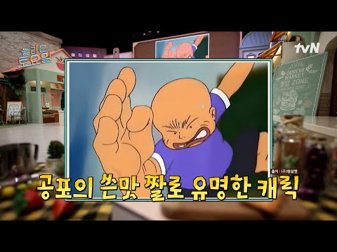 그래도 애는 착해요^^☺️#놀라운토요일 | amazingsaturday EP.<strong>350</strong> | tvN 250125 방송