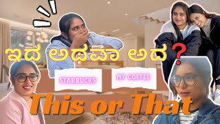 ಇದ ಅಥವಾ ಅದ | This or That ?🤔🧿 #varshakaveri #youtube #thisorthat