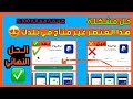 وأخيرا حل مشكلة هذا العنصر غير متاح في بلدك طريقة ناجحة وفعالة 100 