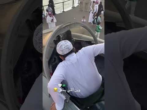 وش رايكم اصلح طيار حربي