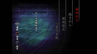 Kyoufu Shinbun Bgm Main Menu
