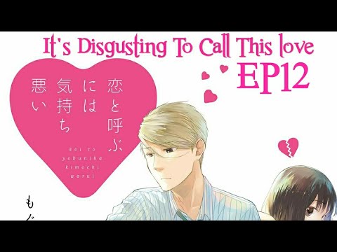 It's Disgusting to call this love Ep 12 | Ryo&Ichika | English Sub | 恋と呼ぶには気持ち悪い | koikimo |