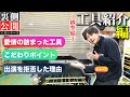【工具紹介 山ちゃん編】クセの強い上司から受け継いだ工具箱（キャディ）の中身を全て公開！（ラチェット、ドライバー、ソケット、メガネ）