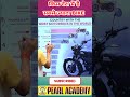 highest motorbike in the world #shortsviral #trending