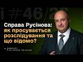 Що наразі відбувається у справі вбивства ветерана Русінова