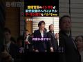 🔥90万再生!! さすが高市総理!! 首相官邸の動画ポストのBGMにまさかのヘヴィメタルが採用されるw #デーモン閣下 #高市早苗