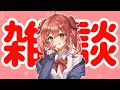 【雑談】マック食べながらしゃべります。