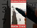 Division Maths Trick ✅ भाग हल करने की ट्रिक #division #maths #tricks #mathstricks #mathematics
