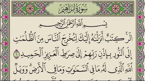 تلاوة نجدية خاشعة الشيخ ناصر القطامي سورة إبراهيم     Surah Ibrahim Sheikh Nasser Al Qatami