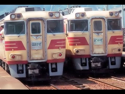 [Onboard Announcement] Farewell 181 Series Limited Express Hamakaze No. 6 (Final Run Farewell Ann...
