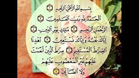 سورة الفاتحه لفضيلة الشيخ خليل علي الصغير