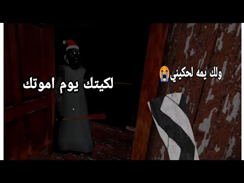 تحشيش البيت المسكون 😈، حيموت كلبك من ضحك وخوف شوفه😂😂🤣👍💚