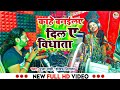 Song        shekhar nirala puja mahi  new bhojpuri sad song 2023