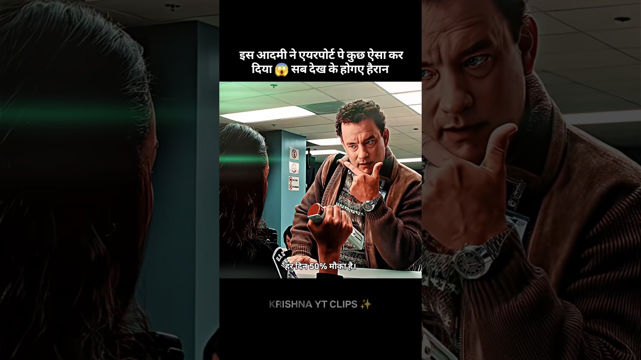 इस आदमी ने एयरपोर्ट कुछ ऐसा किया 😱 #shorts #shortsfeed #movie #movieclips