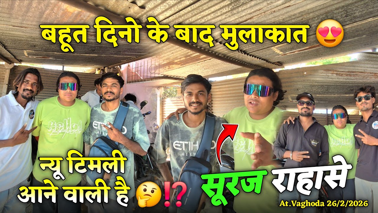 बहूत दिनो के बाद मूलाकात 😍न्यू टिमली आने वाली है🤔⁉️सूरज राहासे ।।