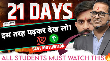 Try studying like this for 21 DAYS 💯🔥 5 Best Study Tips | By Dileep Sir | Springboard Motivation