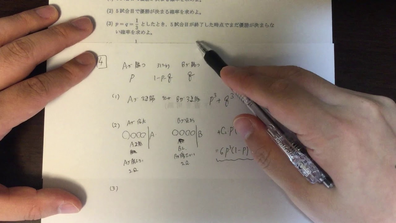 2014年 岡山大学前期入試 数学第4問（文系学部） - YouTube