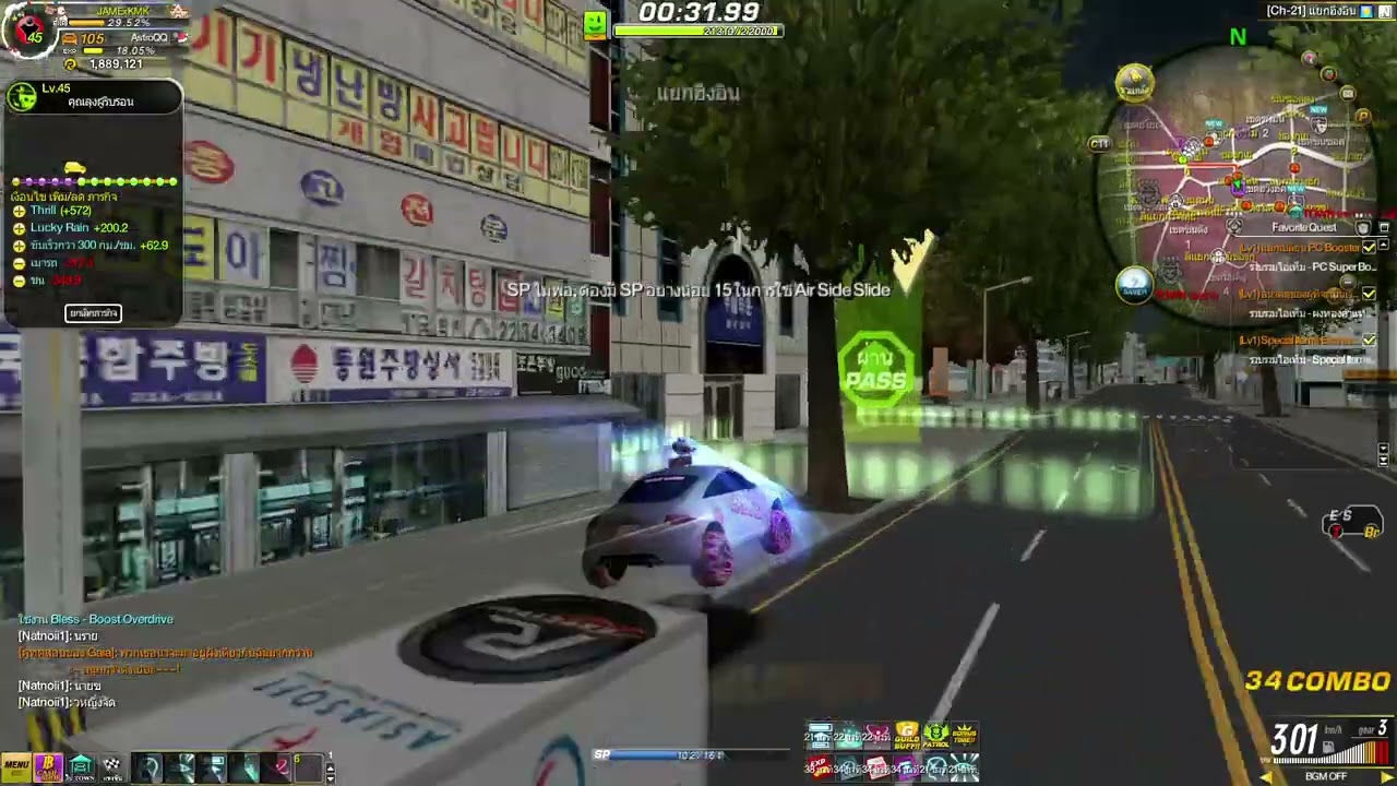 [Raycity Rebirth] - [รับงาน] เหวี่ยง - Npc.45 คุณลุงผู้รีบร้อน (เพื่อเวลรถทำบัพ)