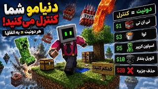 شما این اس ام پی رو کنترل میکنید💣📺
