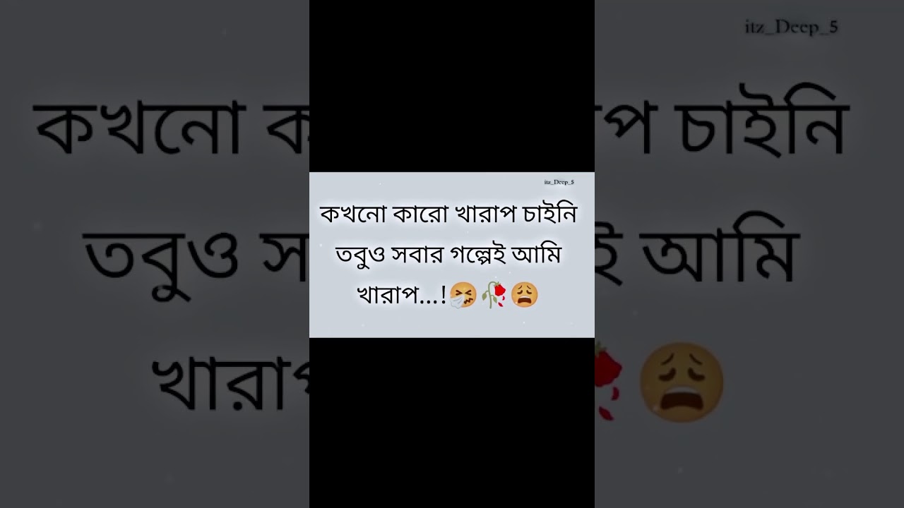 lyrics no copyright#whatapp_status #viral #4k_status #bangali lyrics#shorts #sad #sadstatus #song