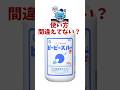 ピーピースルーの使い方間違ってない？使用方法に注意して排水詰まりの予防！【富士水道】#shorts