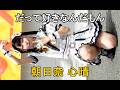 ChanceMovement　朝日奈 心晴(Fancam) SE~『だって好きなんだもん』