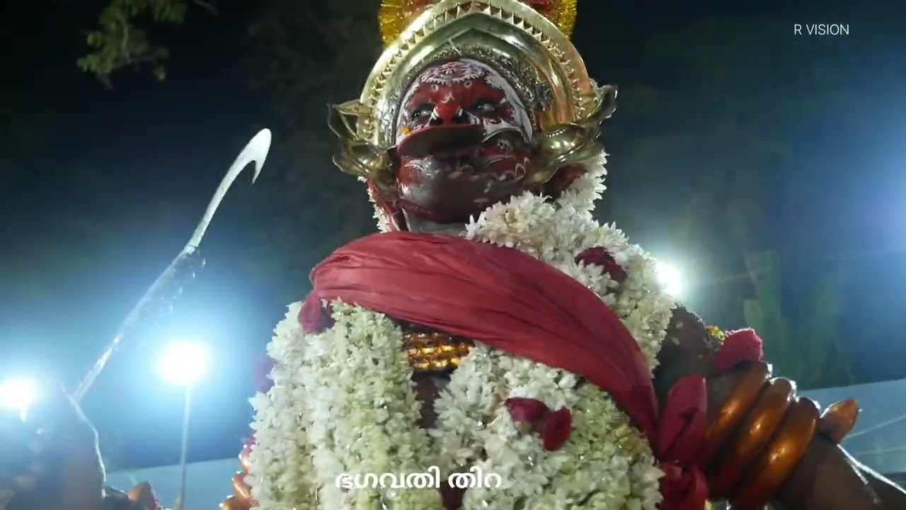 ഭഗവതി തിറയും ചൂട്ട് കളിയും ചേളന്നൂർ കരുവാരക്കൽ പുള്ളി കാളികാവ്