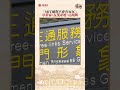 卓榮泰發表針對中國洗產地的言論