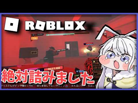 【Roblox】爪と各種フィクサーを倒す物語　46日超えるぞ編： Tuantu's Lobotomization Branches【有栖院日夜子 / Vtuber】