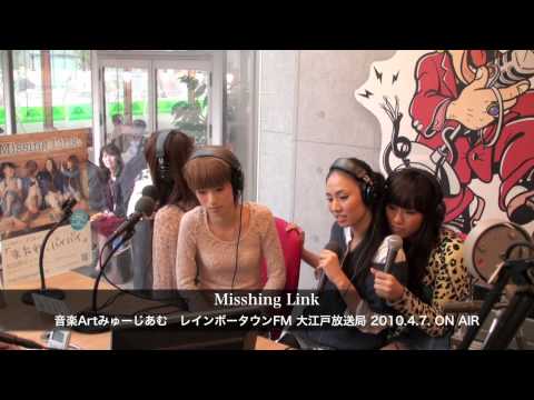 MissingLink（ミッシングリンク）をお招きして（後編）